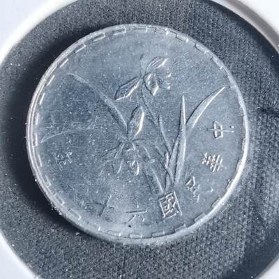 沼泽如烟--第933场 - 民国六十三年一角