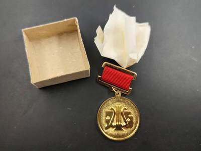 12月13日徽章钱币专场 - 苏联文化部民间艺术奖章铜制原盒