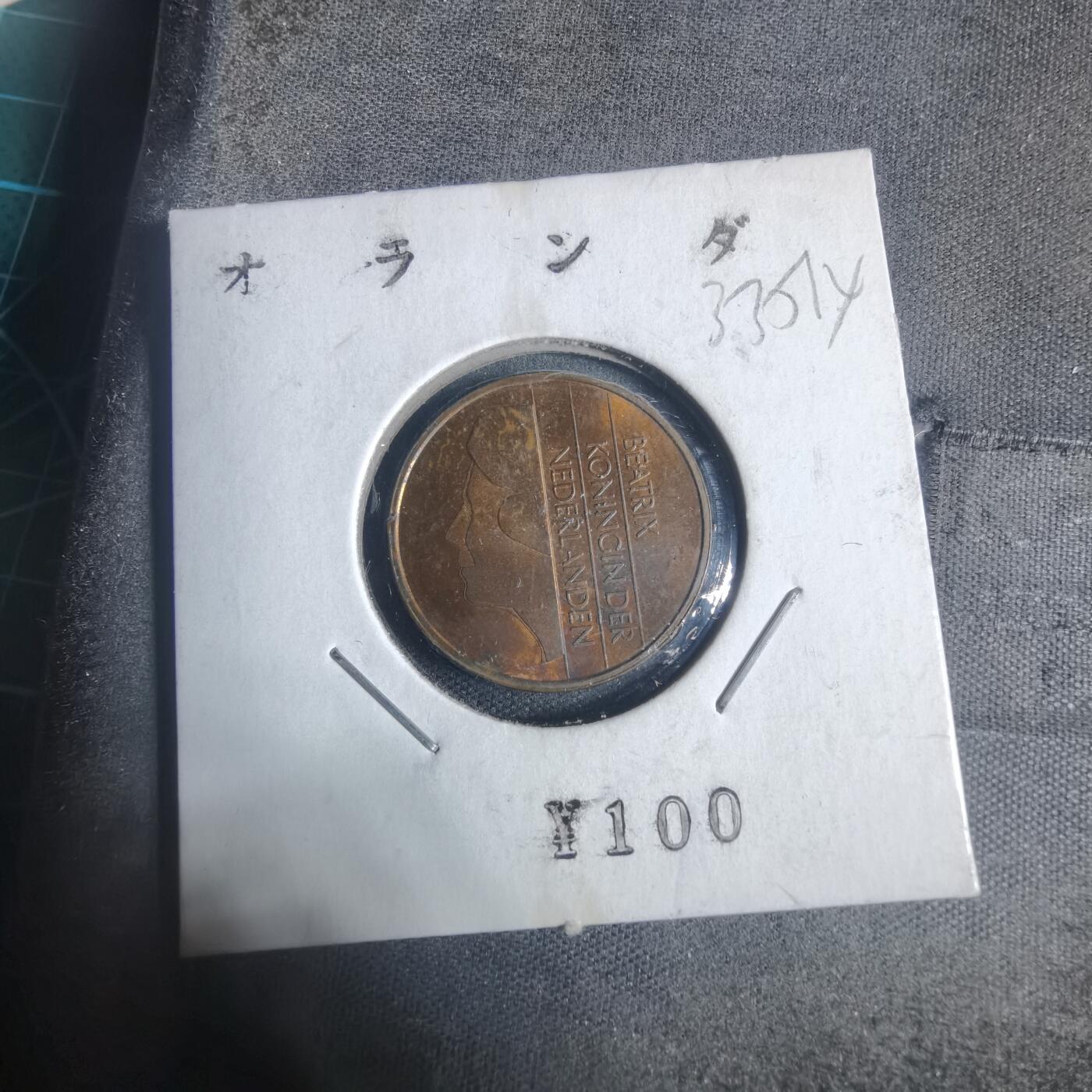 沼泽如烟--第933场 荷兰1986年五分