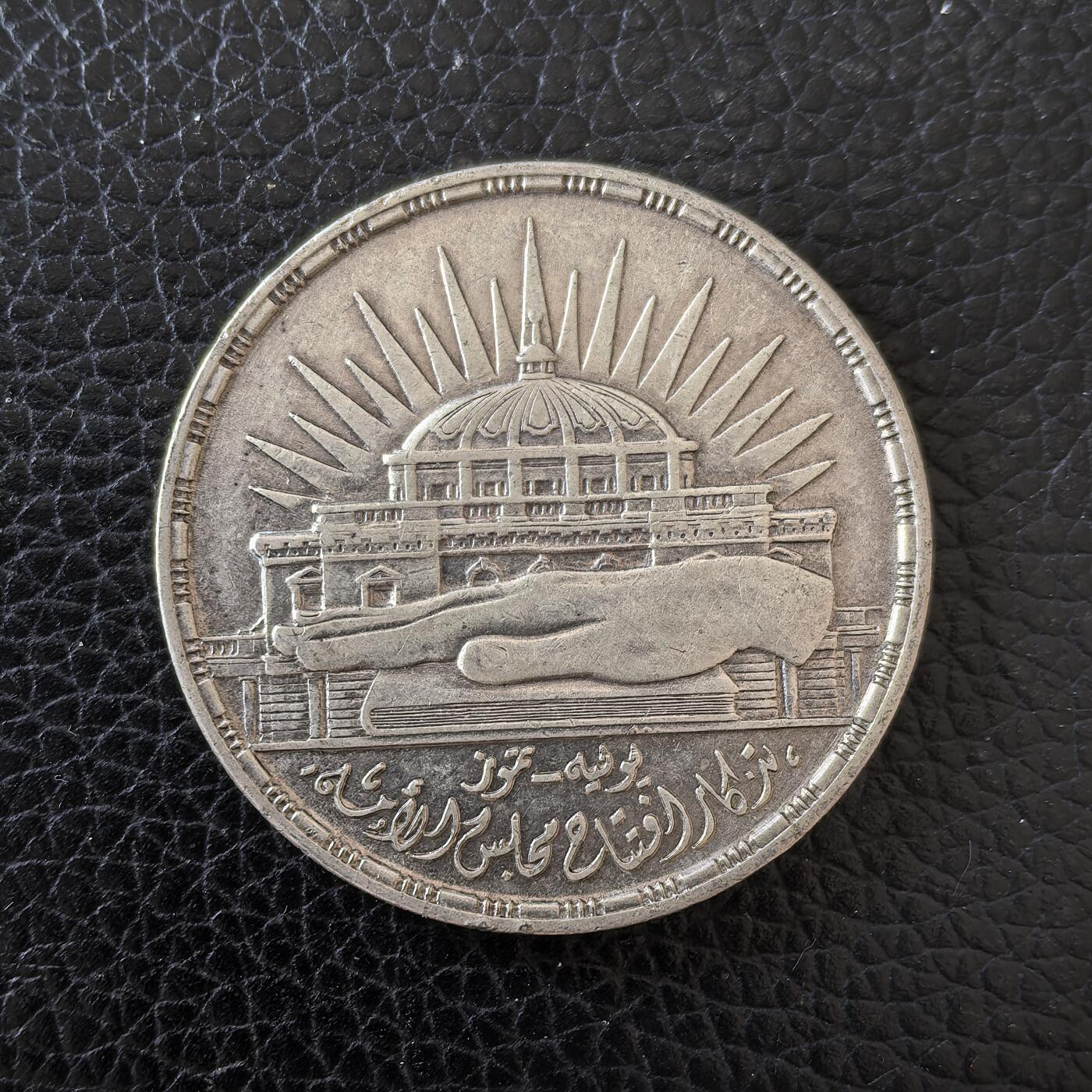 道一币馆币章第一百五十九场