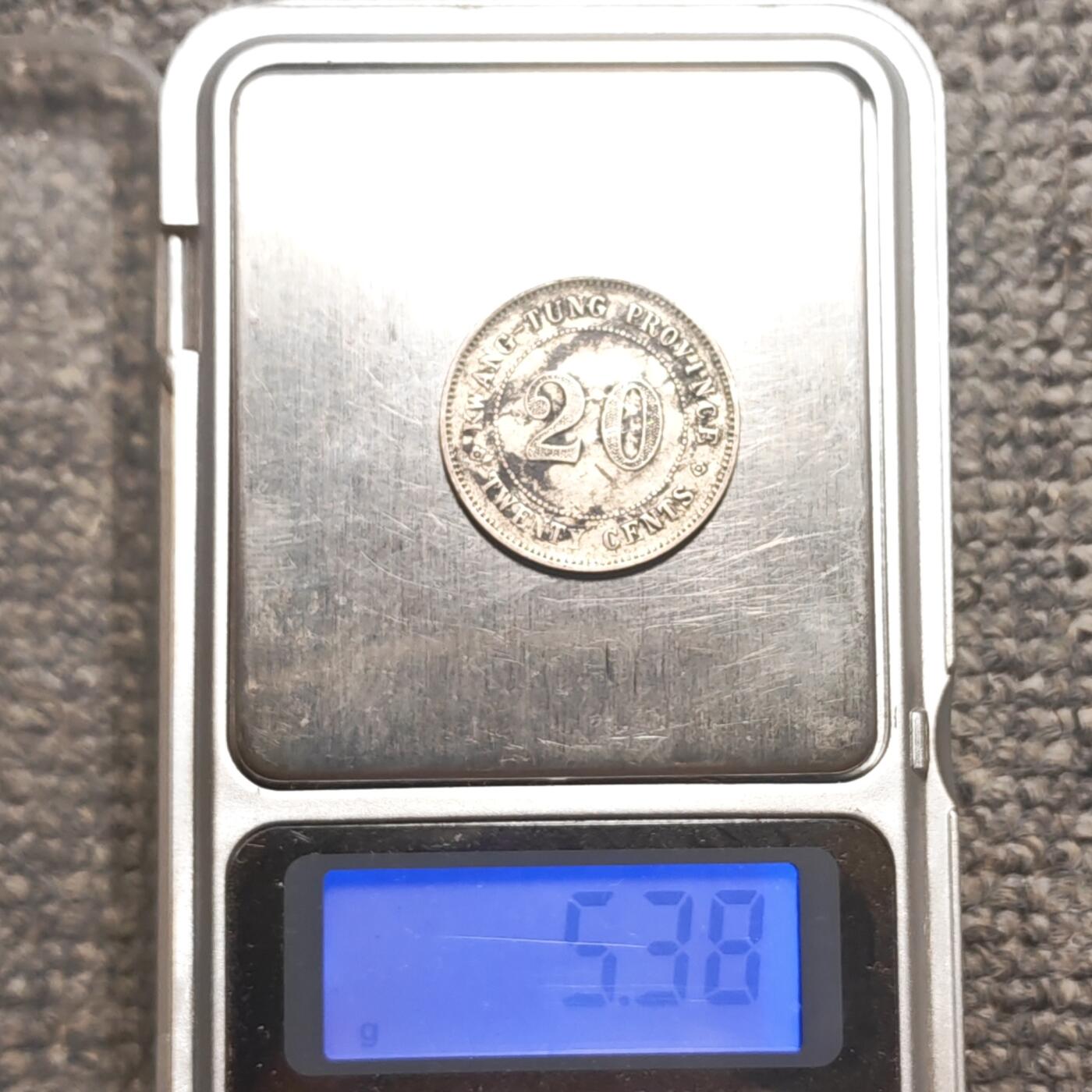 民国九年广东省造贰毫银币