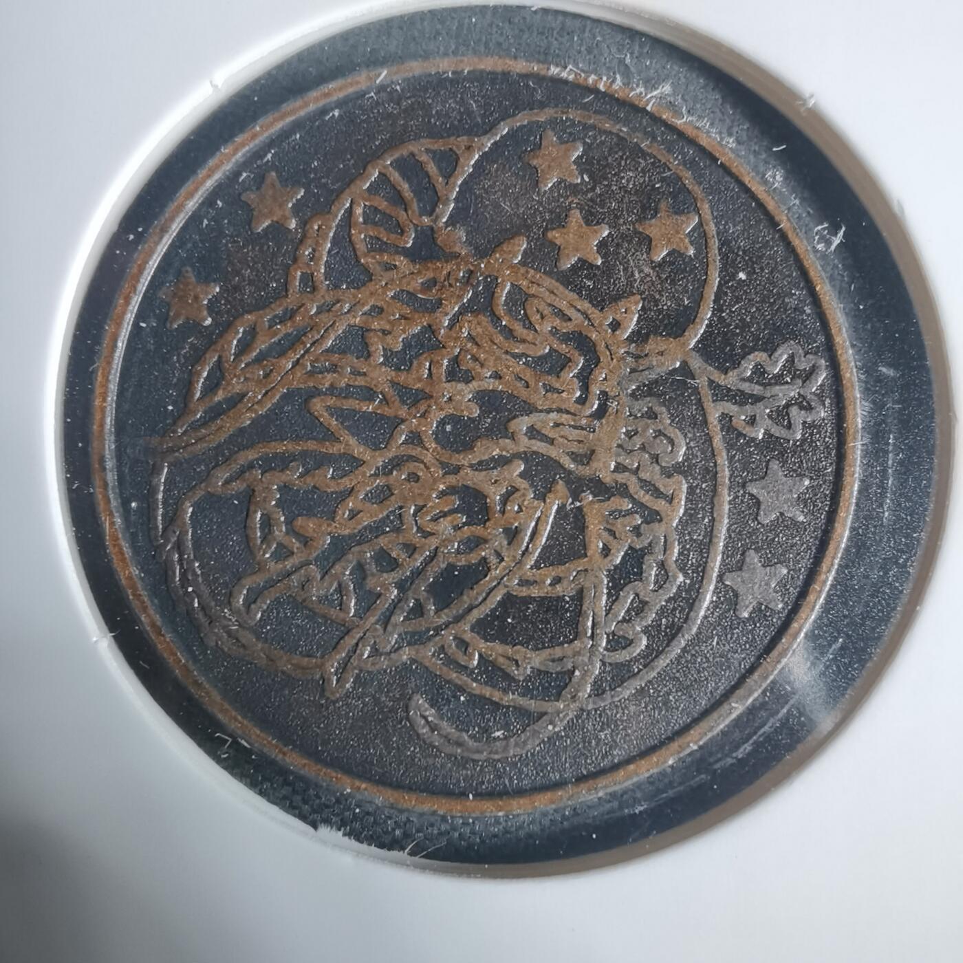 沼泽如烟--第933场 龙珠人物？