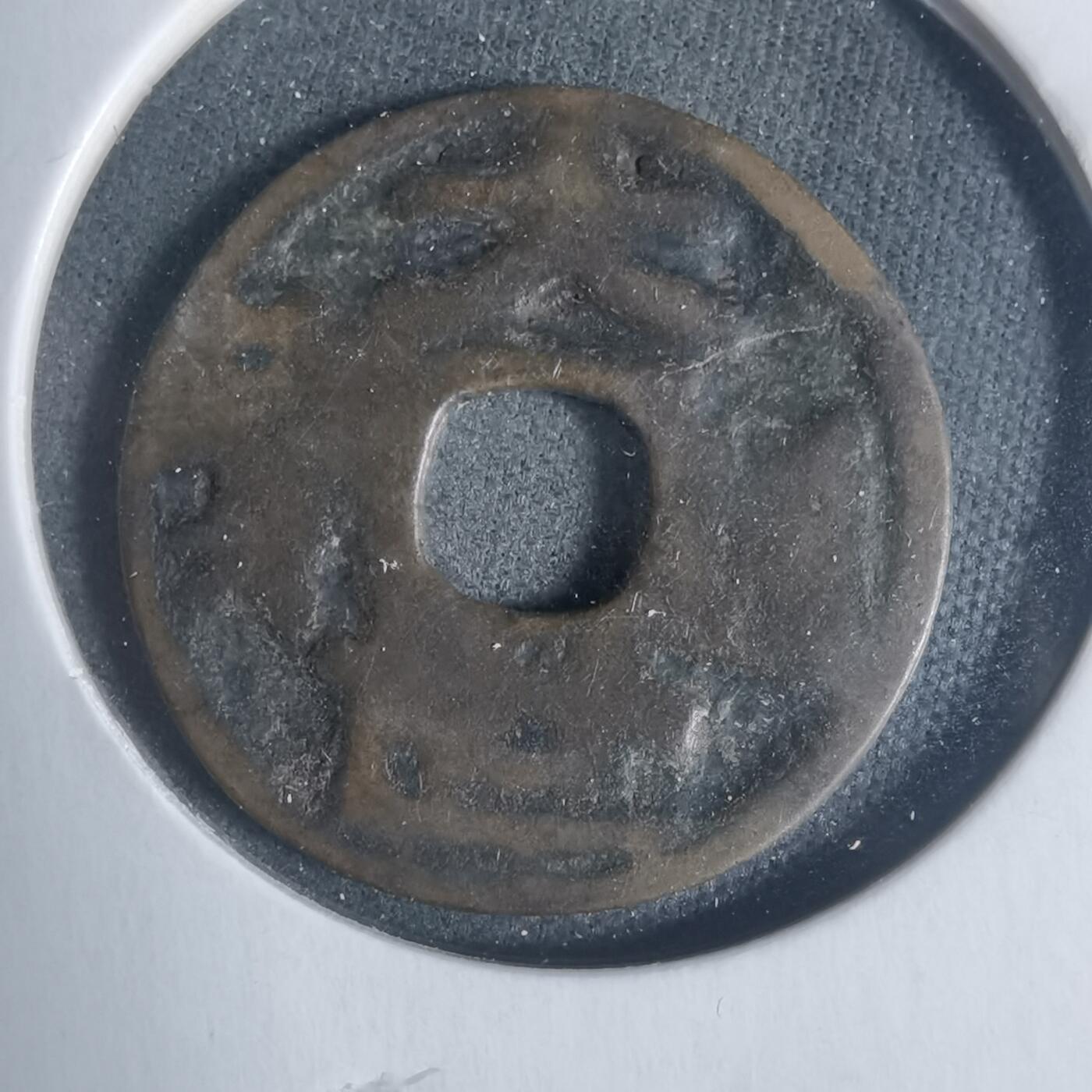 沼泽如烟--第933场 大世通宝