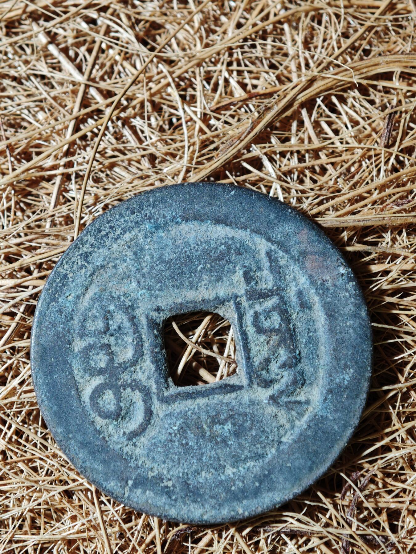 94期回流戒指饰品杂件纪念章丝路钱币专场 A钱币版式