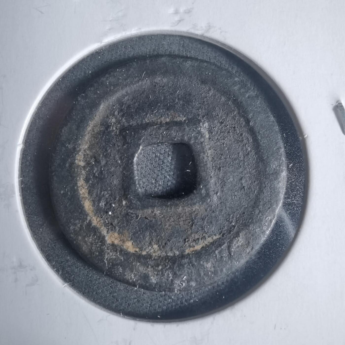 沼泽如烟--第933场 熙宁元宝