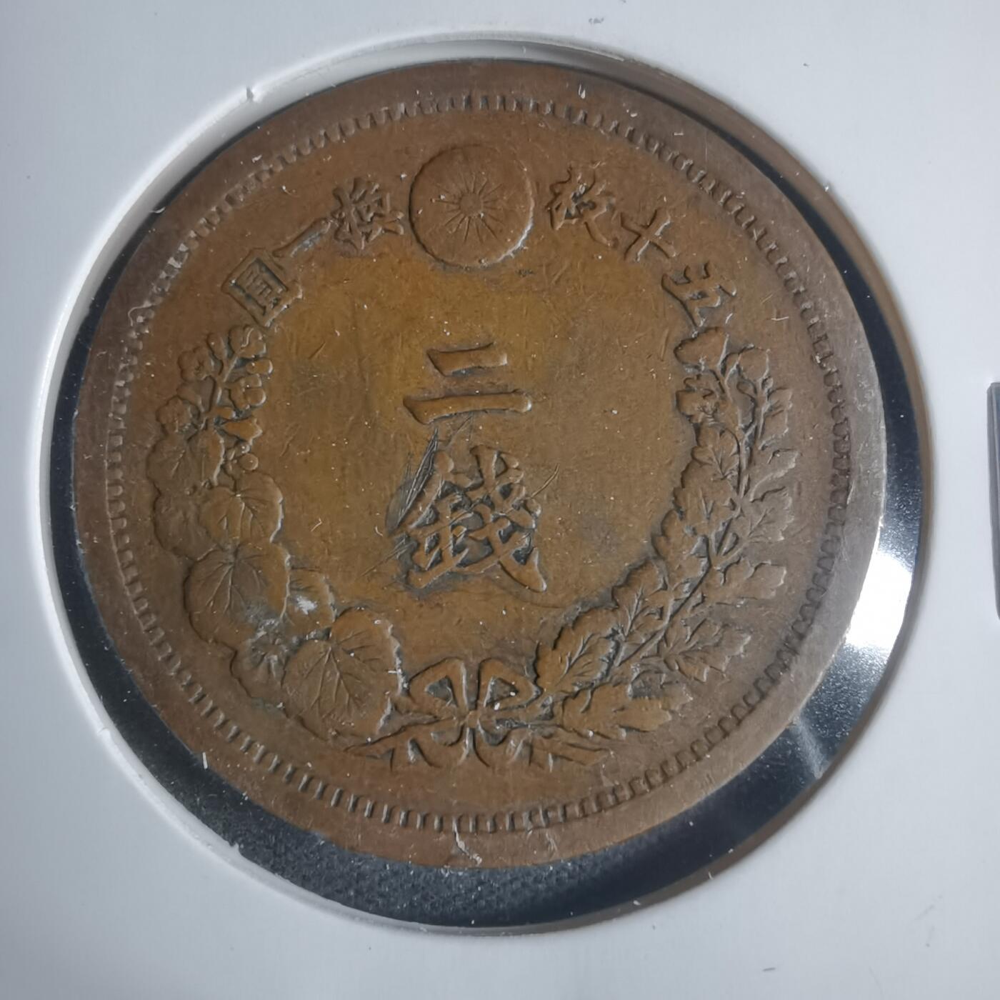 沼泽如烟--第933场 明治十三年二钱