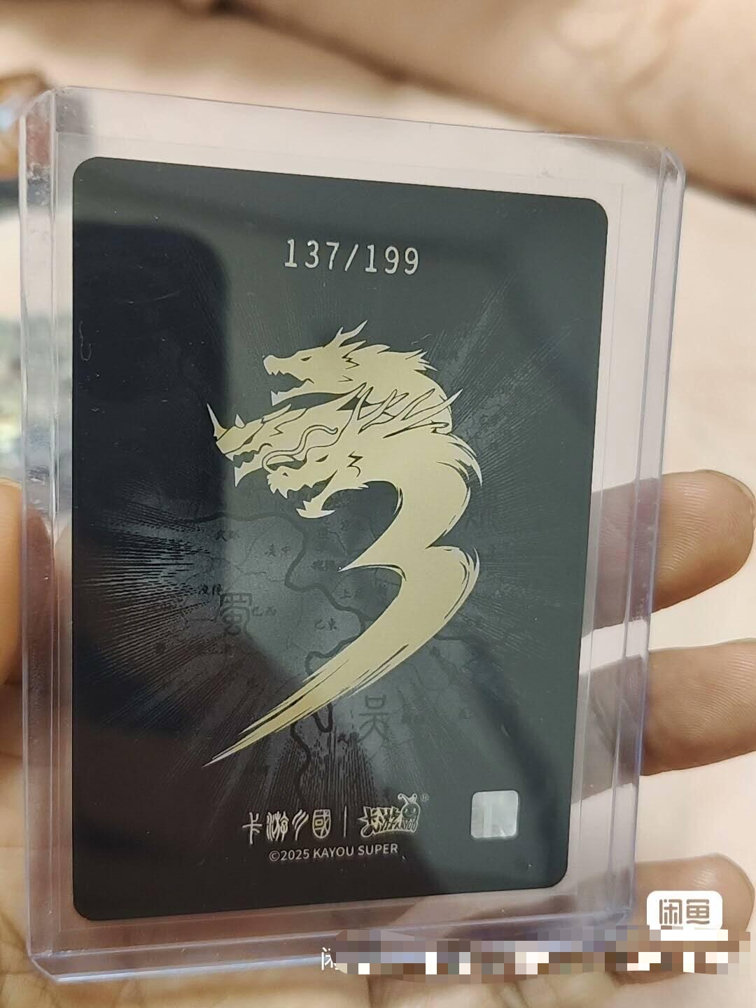 秋原瞳的小店第二十九期（持续收拍，今年的最后的一次旅行，期待在有雪的路上） 卡游三国7弹豪杰编——孟获，实物非常霸气