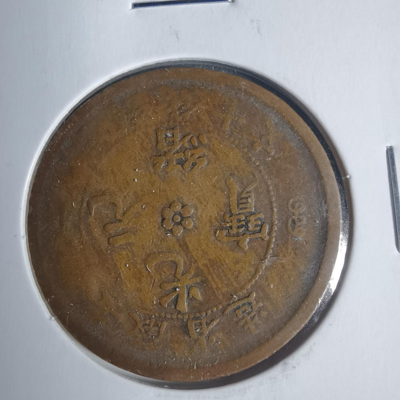 沼泽如烟--第933场 安徽省造