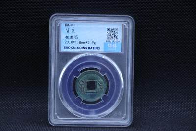 【淘币小摊】限时拍第八百三十二拍  散币场  满百包邮可预留两周  周一统一发货  -  新 货泉