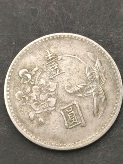 猩哥外币小铺➨【第209场】 - 壹圆