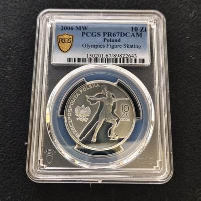 【全场包邮】纯粹捡漏拍487场（免费代拍第24场） - 波兰2006年10兹洛提都灵冬奥会花样滑冰精制纪念银币-PCGS PR67 DCAM