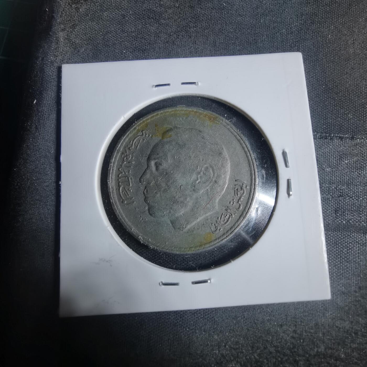 沼泽如烟--第933场 摩洛哥1980年5迪拉姆