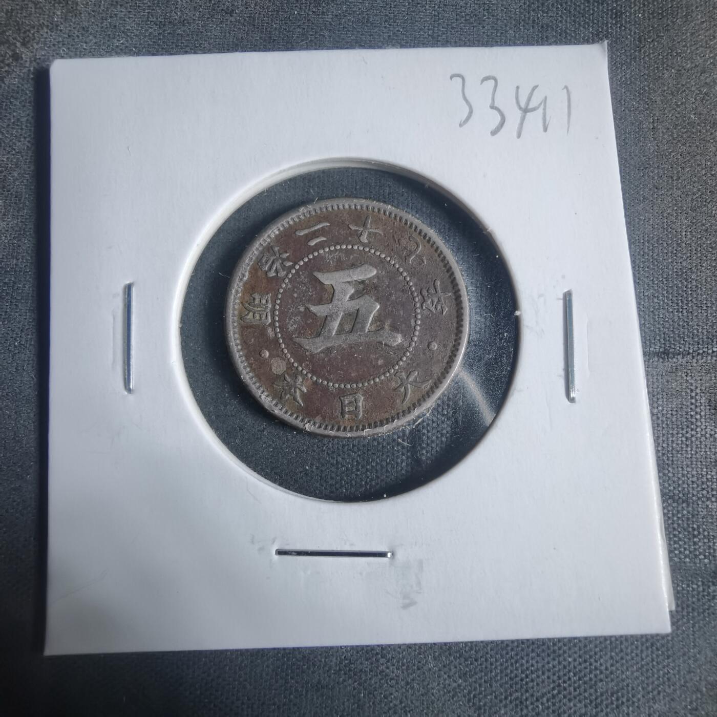 沼泽如烟--第933场 昭和二十七年菊五钱