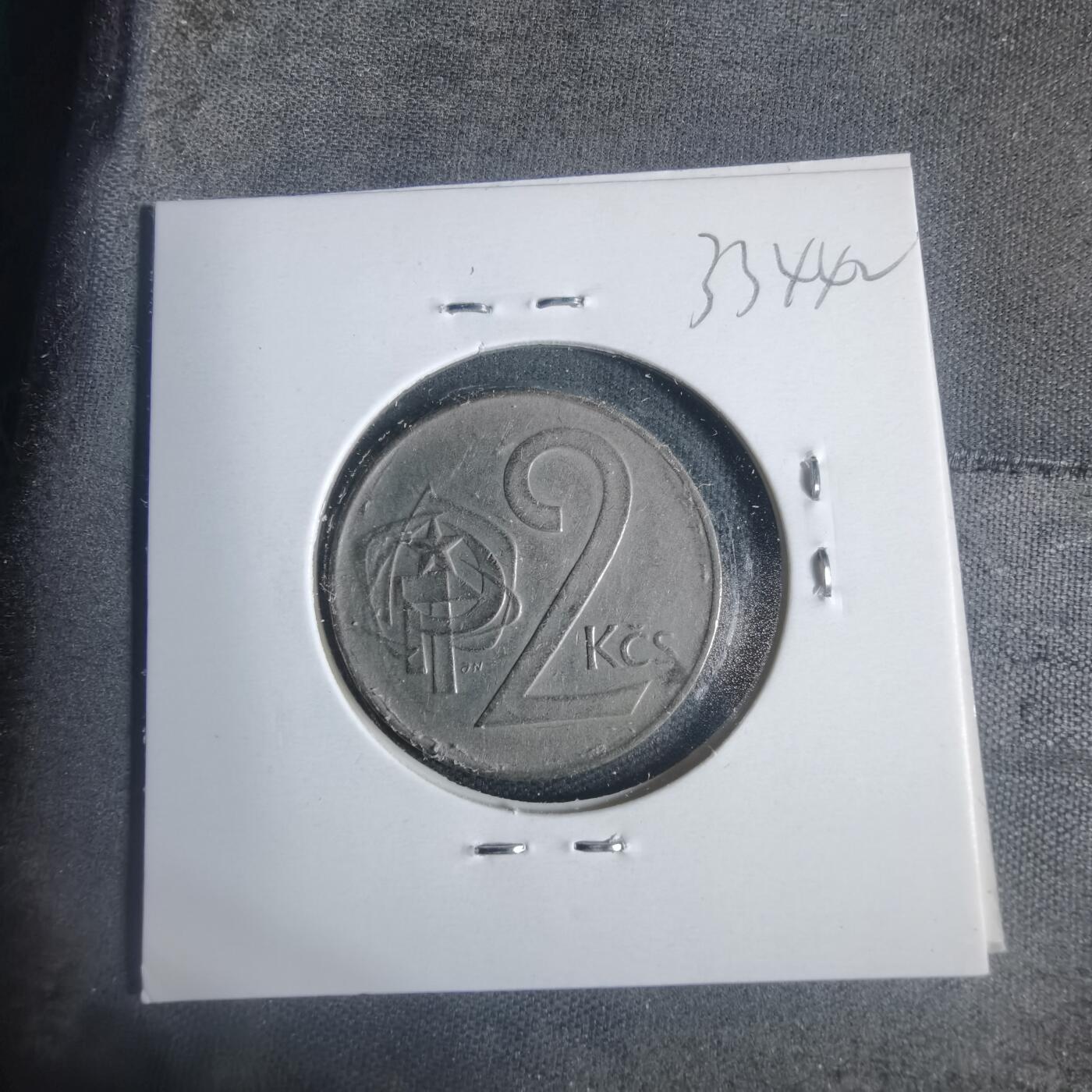 沼泽如烟--第933场 捷克斯洛伐克1985年2克朗