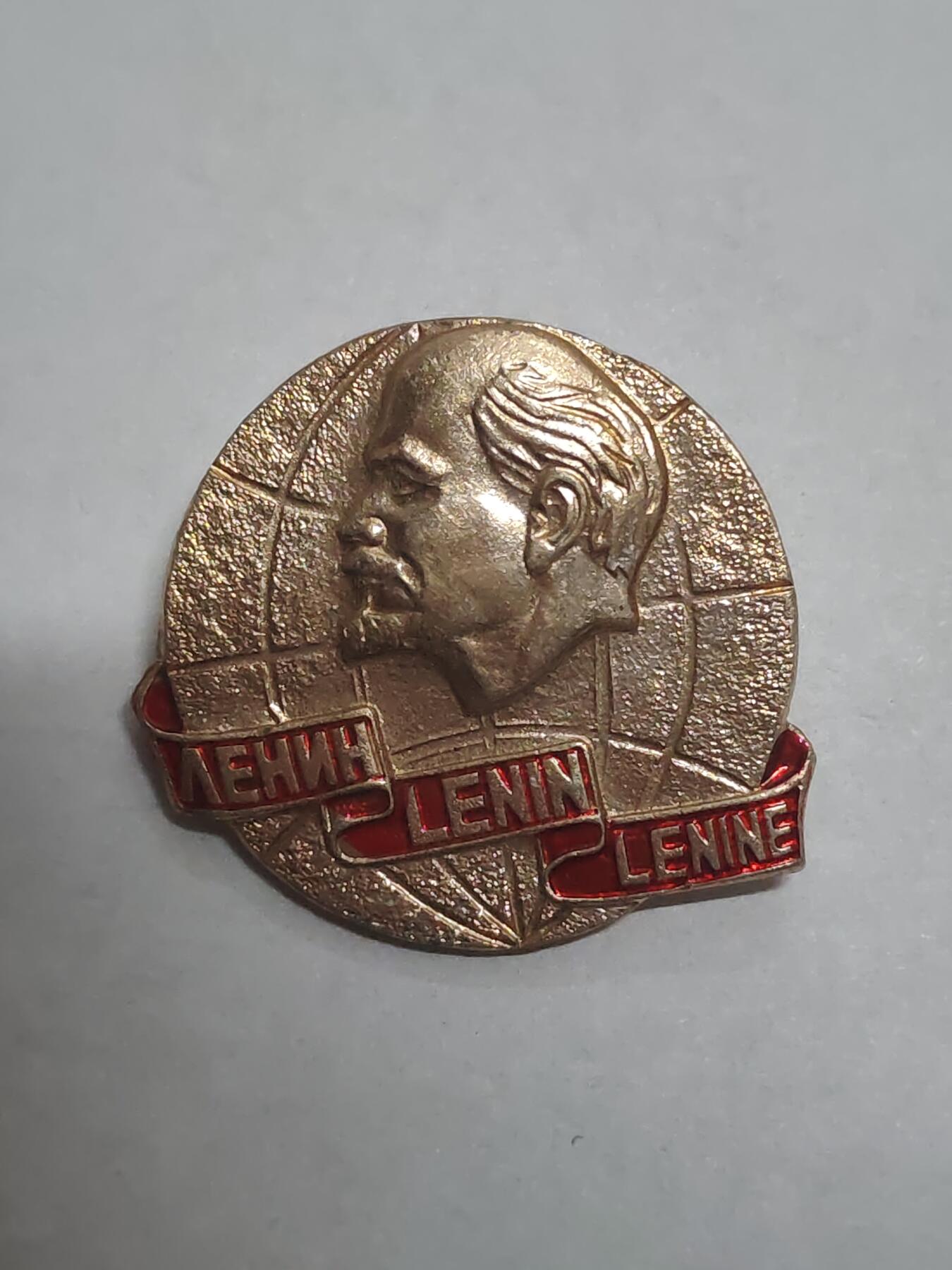 韵星假日拍卖第三十二期 -- Rimey Holidays Auction 32 列宁纪念章