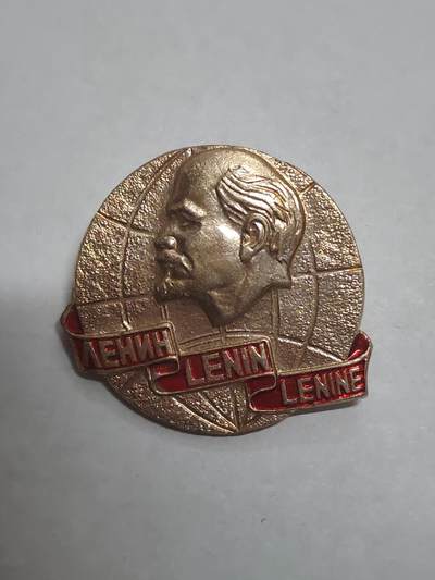 韵星假日拍卖第三十二期 -- Rimey Holidays Auction 32 - 列宁纪念章