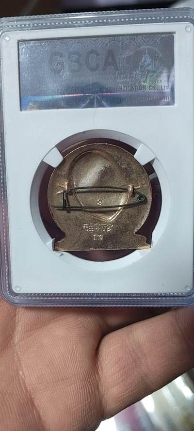 🔥🔥特价清仓🔥🔥公博评级毛主席像章，  公博评级毛主席像章—毛主席万岁，66分，北京2系列套章之一