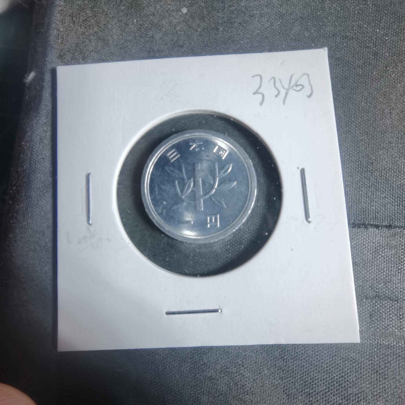 沼泽如烟--第933场 昭和四十六年一元