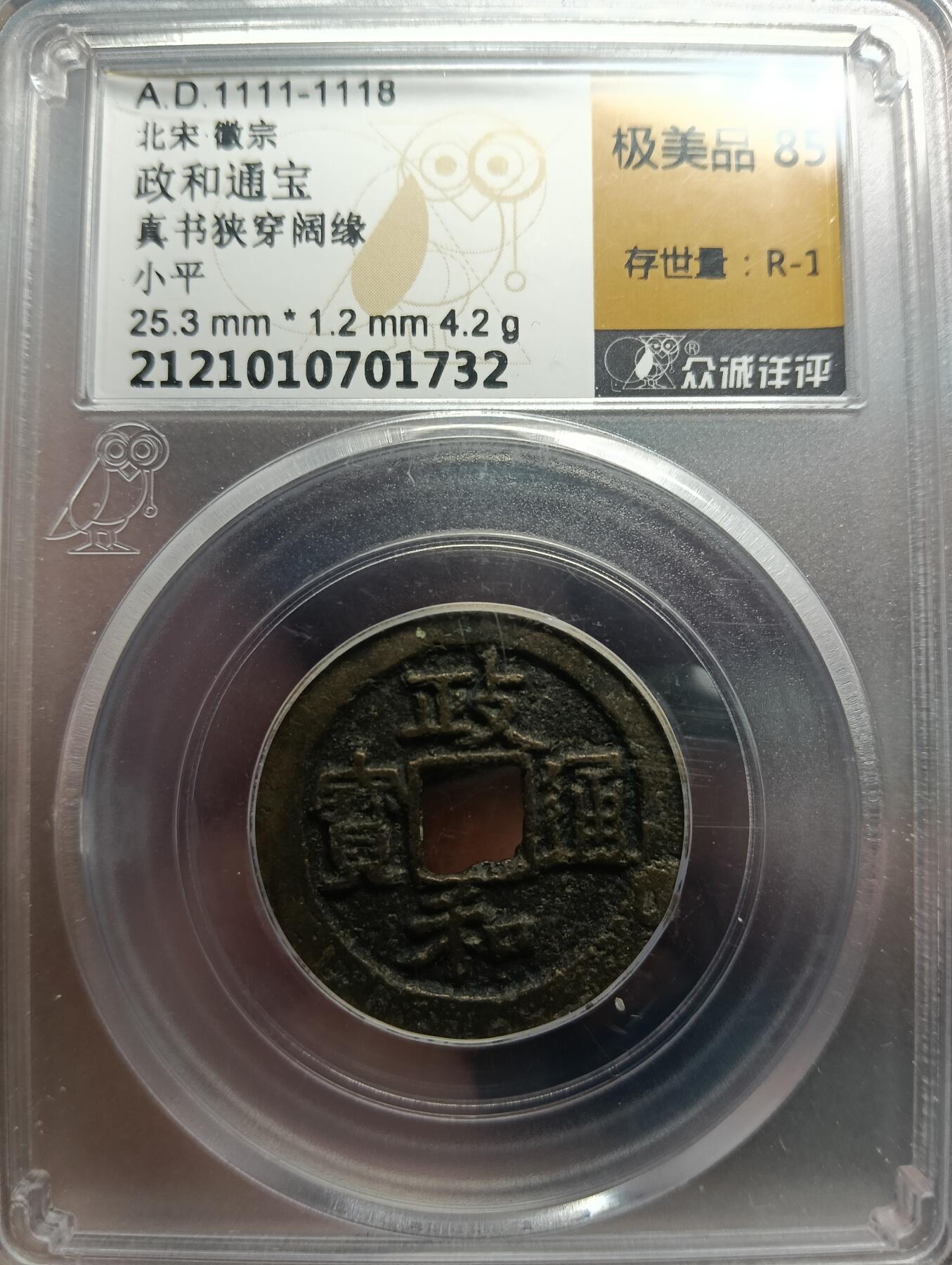 鸿运银币铜币艺术品专场10