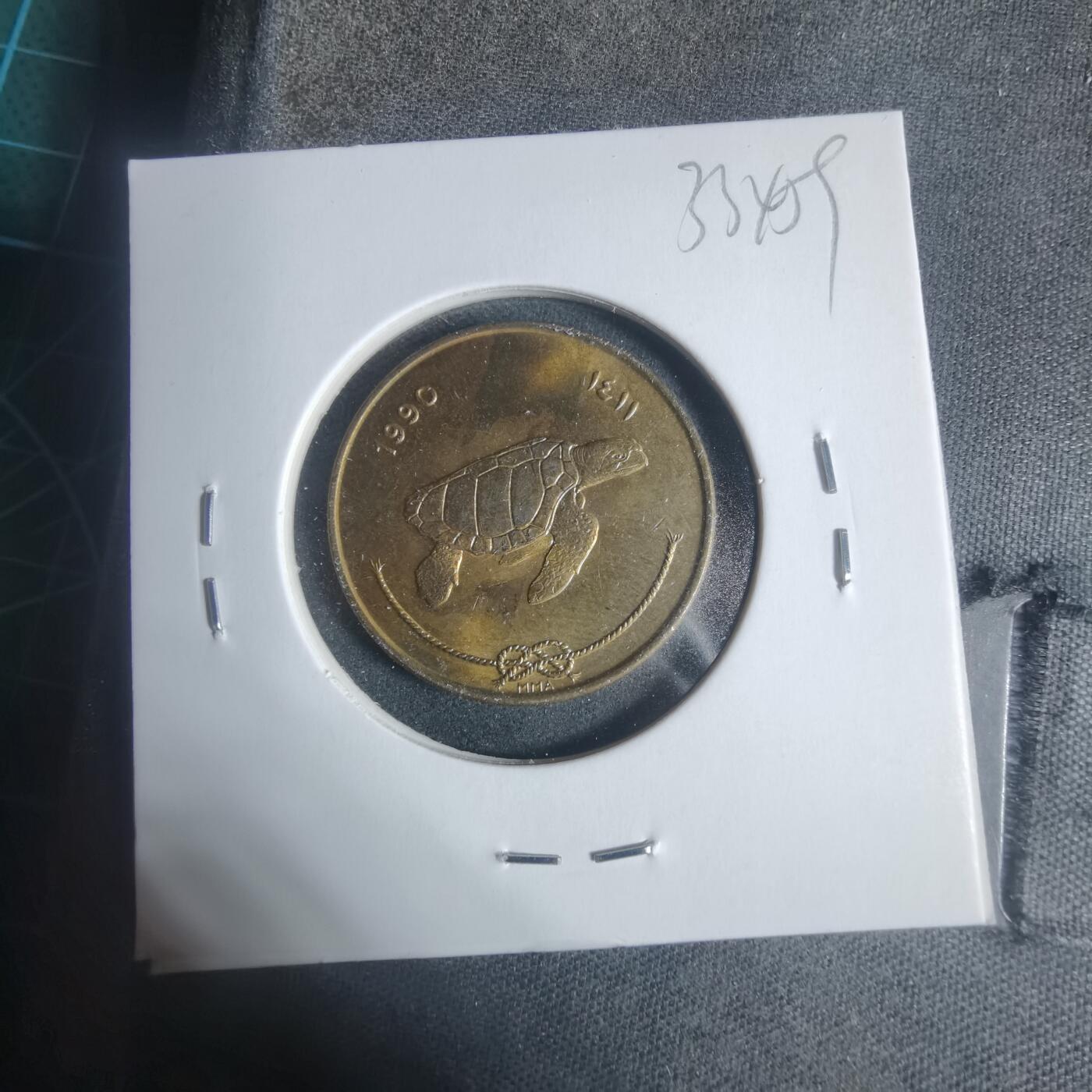 沼泽如烟--第933场 马尔代夫1990年50拉雷