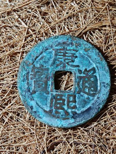 94期回流戒指饰品杂件纪念章丝路钱币专场 - A钱币版式