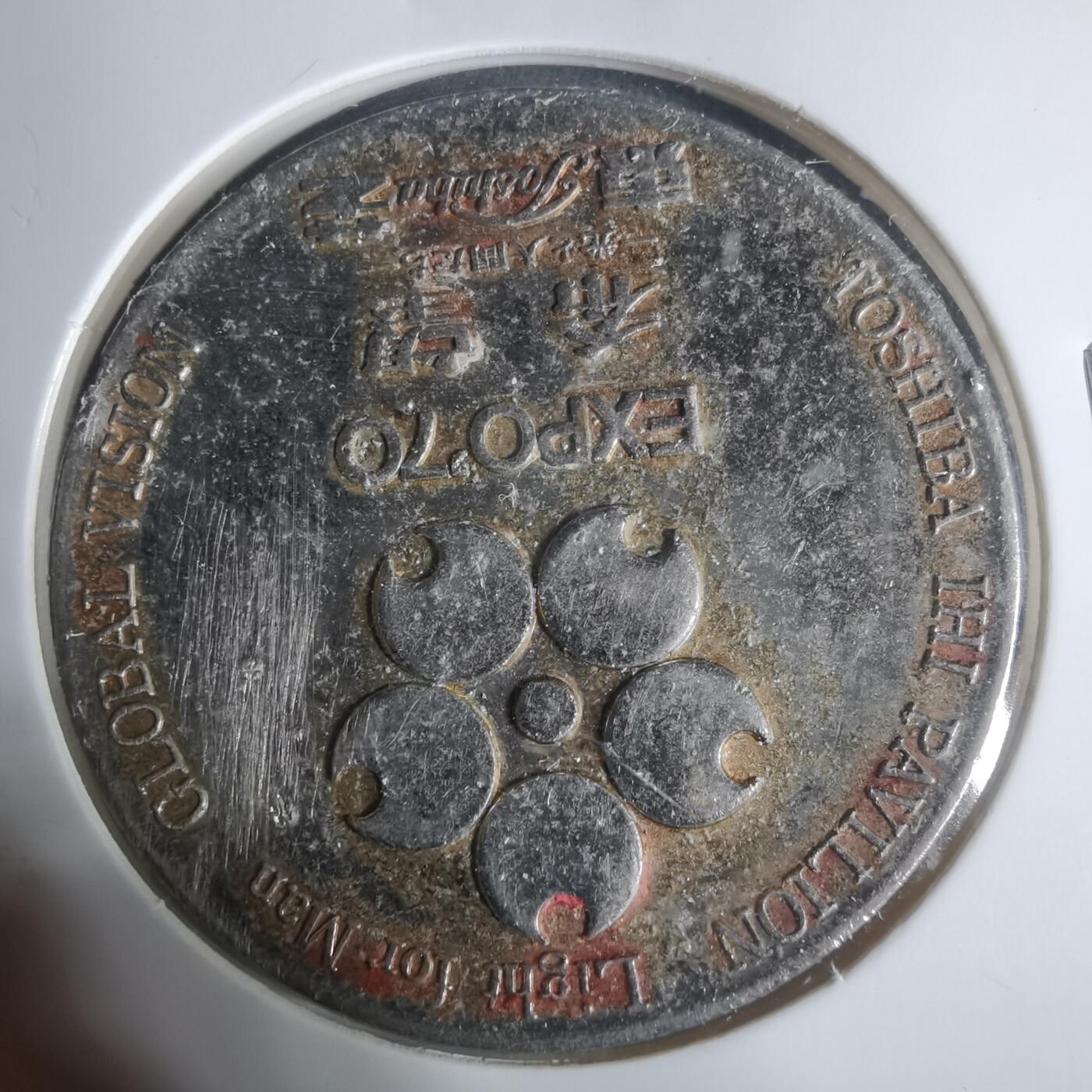 沼泽如烟--第933场 世博会东芝馆