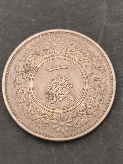 猩哥外币小铺➨【第209场】 - 一钱