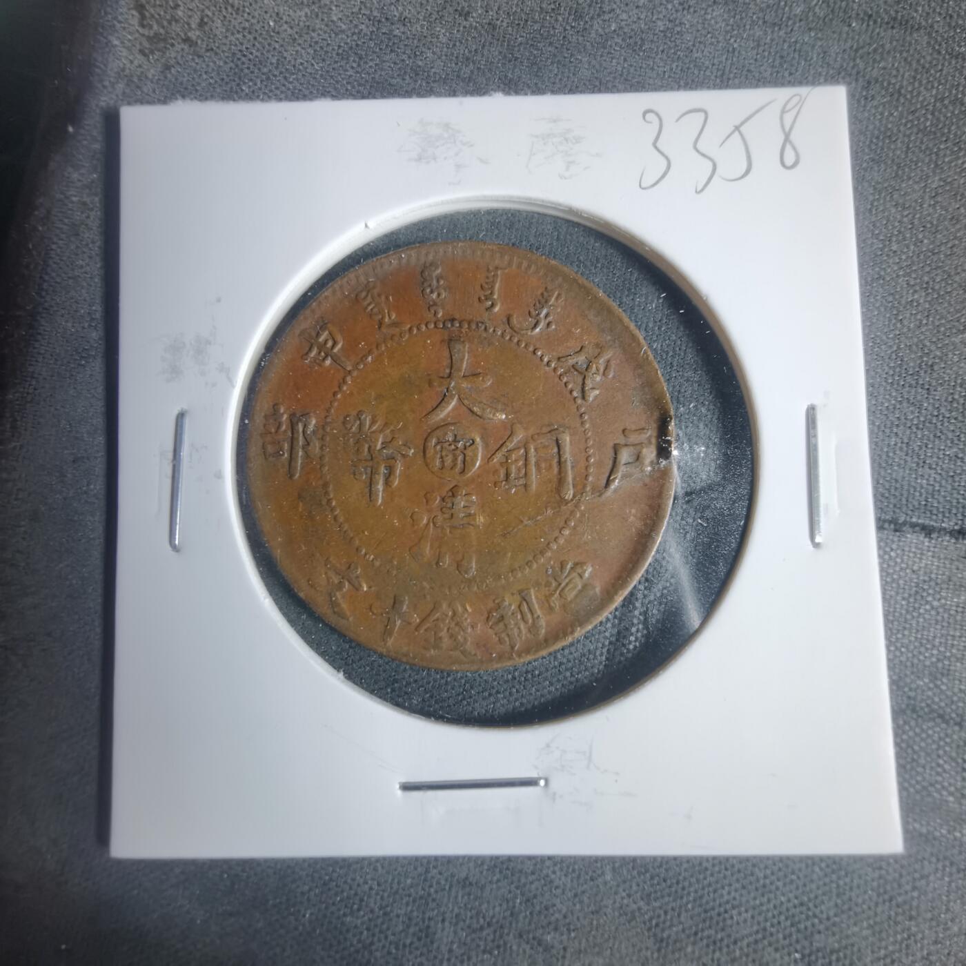 沼泽如烟--第933场 戊申中心甯