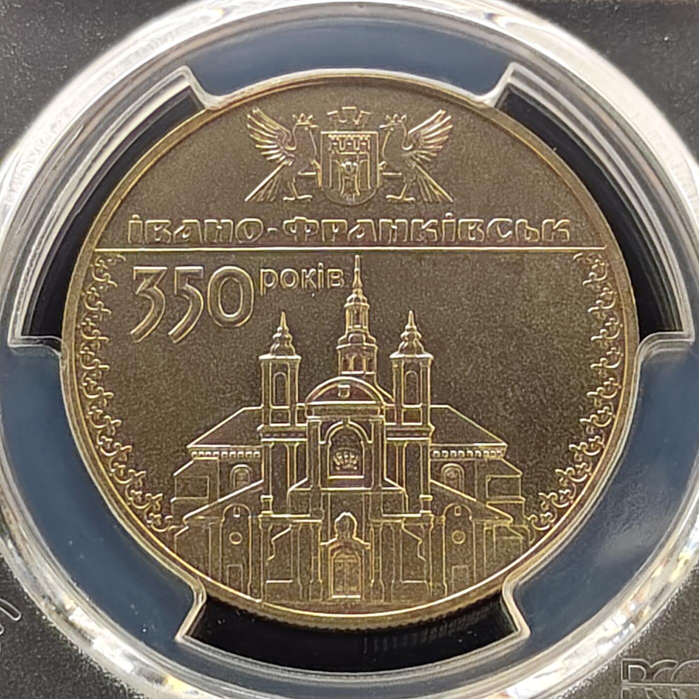【全场包邮】纯粹捡漏拍487场（免费代拍第24场） 【收藏级·亚军分】乌克兰2012年5格里夫纳伊万诺-弗兰基夫斯克建城350周年纪念币-PCGS MS66（更高分仅3枚）