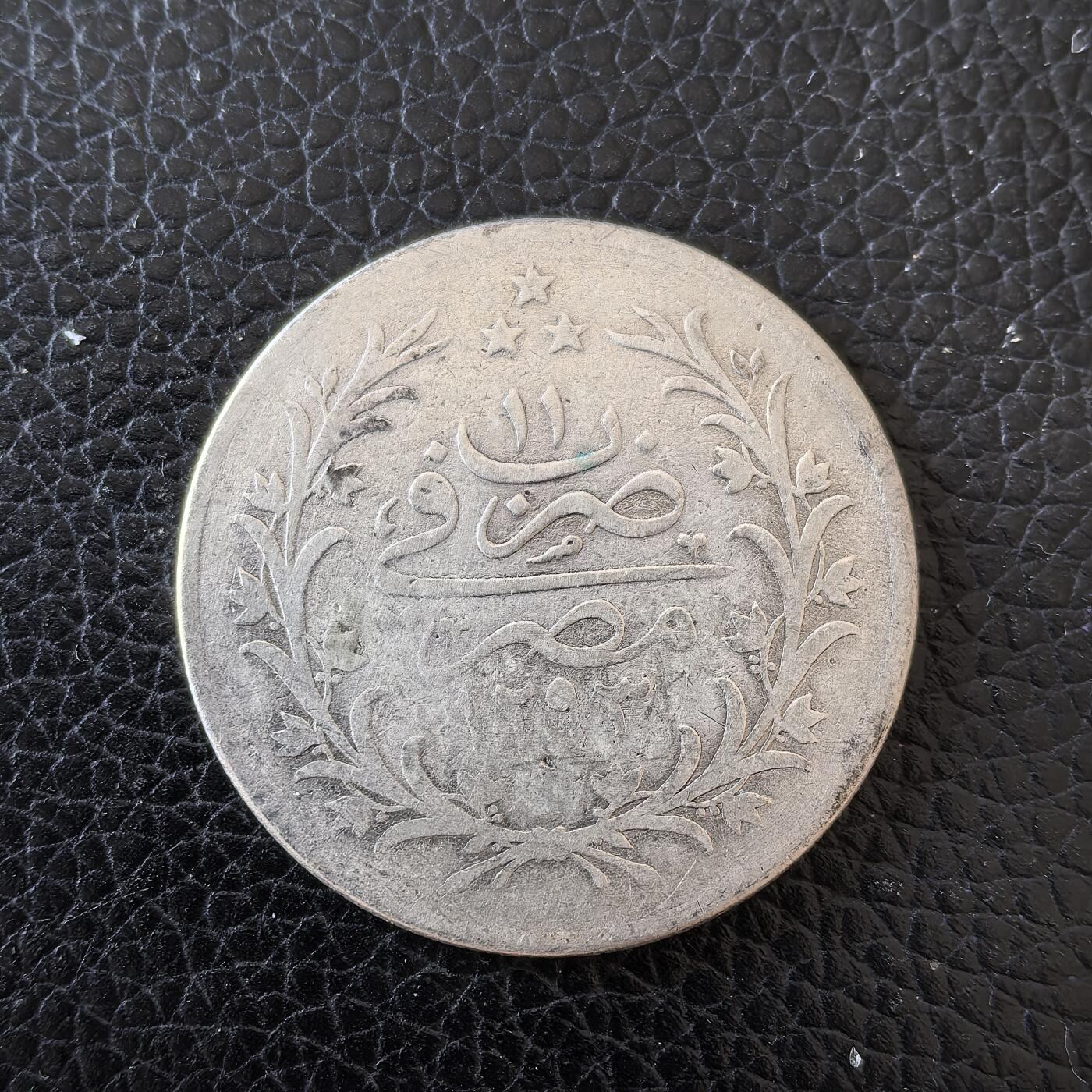 道一币馆币章第一百五十九场