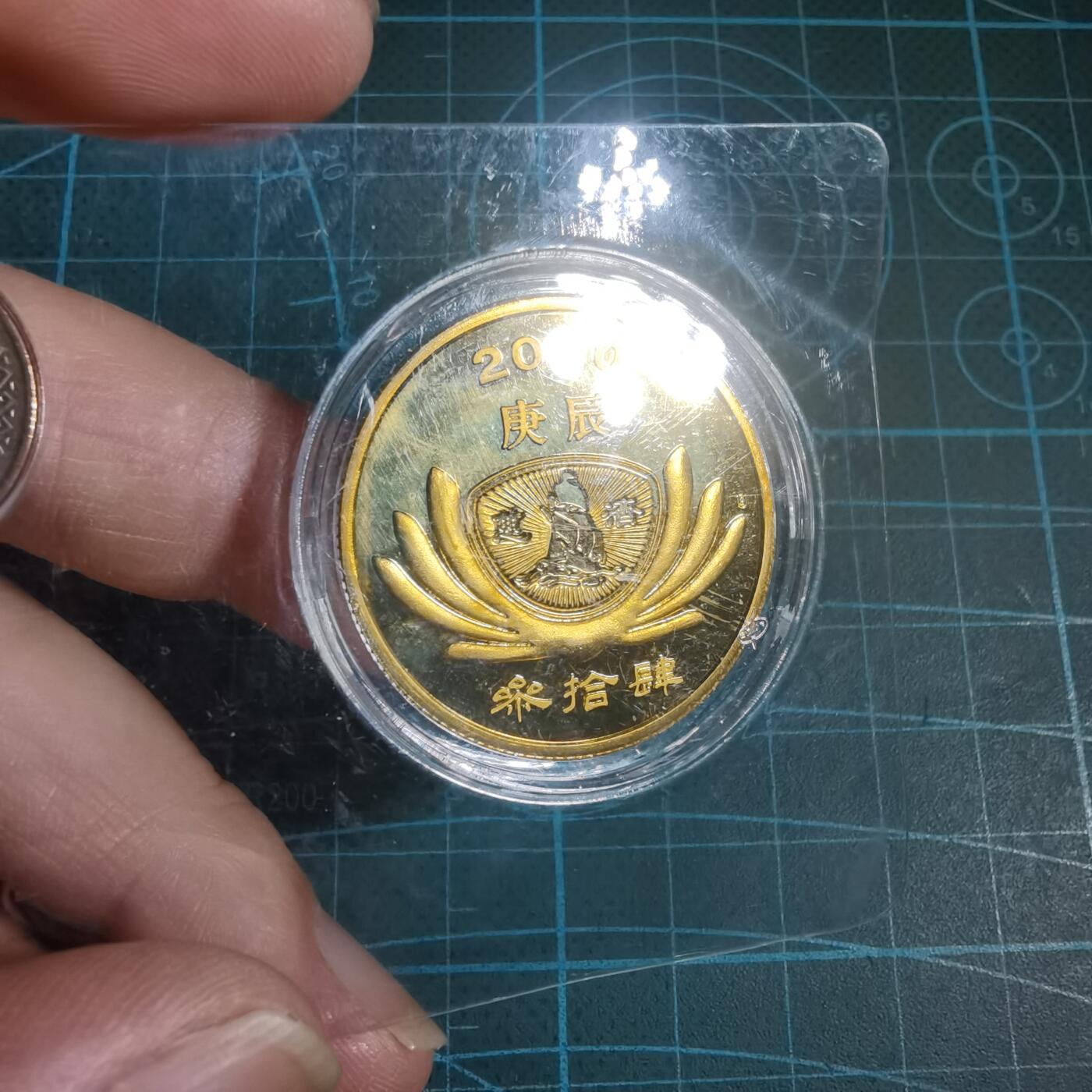 沼泽如烟--第933场 2000年纪念品