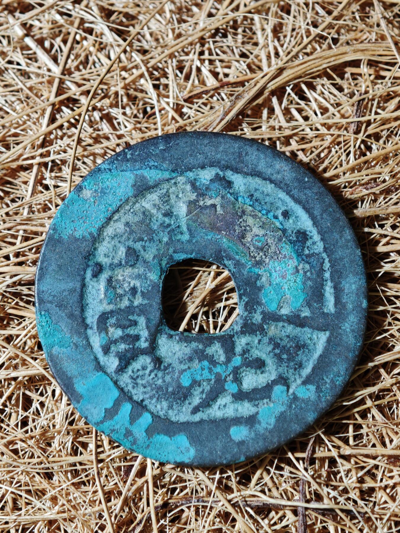 94期回流戒指饰品杂件纪念章丝路钱币专场 B钱币版式