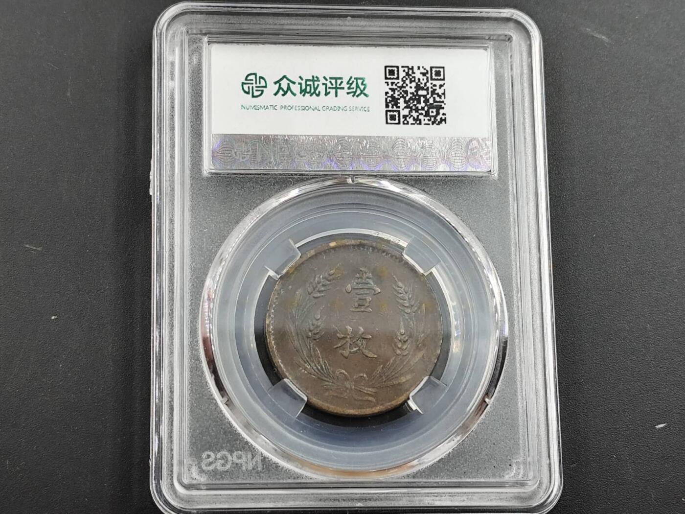 12月13日徽章钱币专场