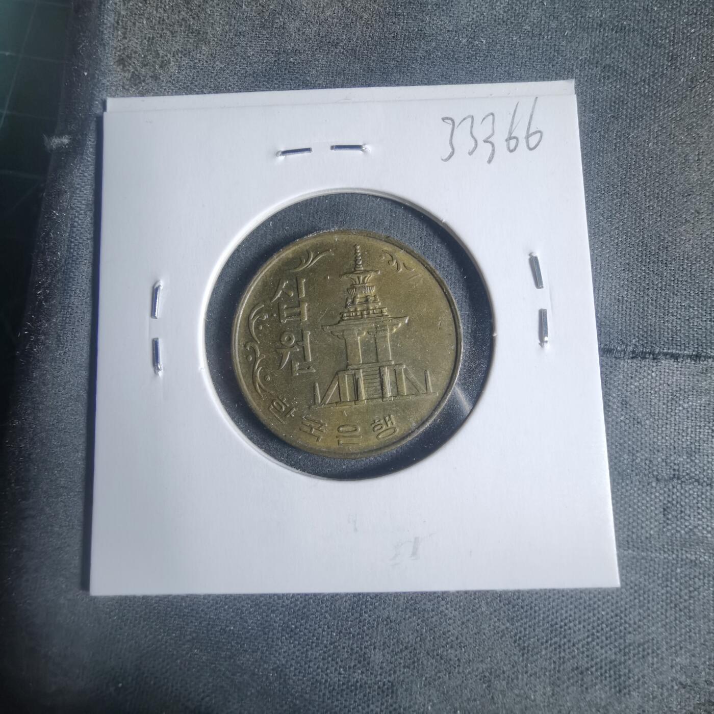 沼泽如烟--第933场 韩国1980年十元