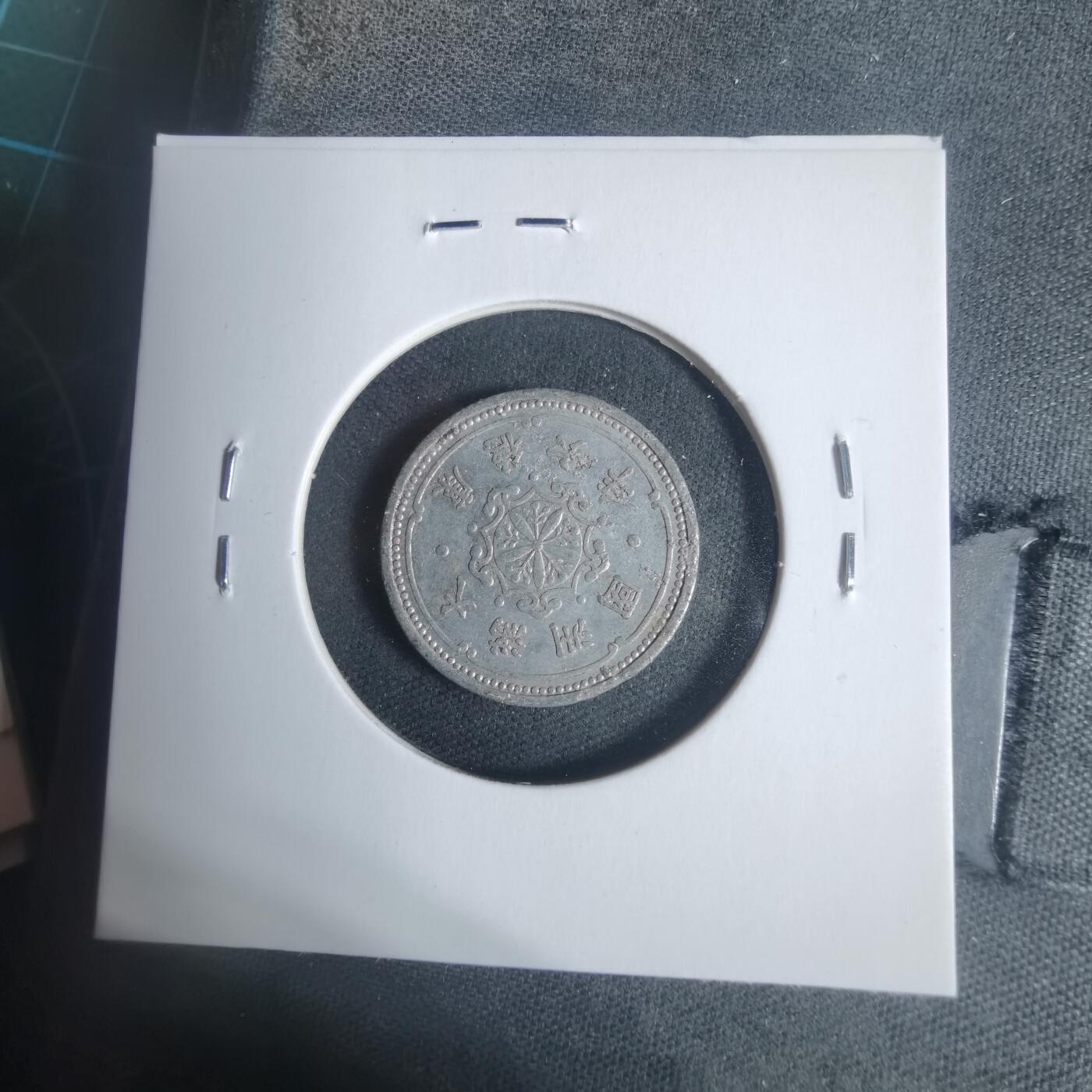 沼泽如烟--第933场 康德六年一分