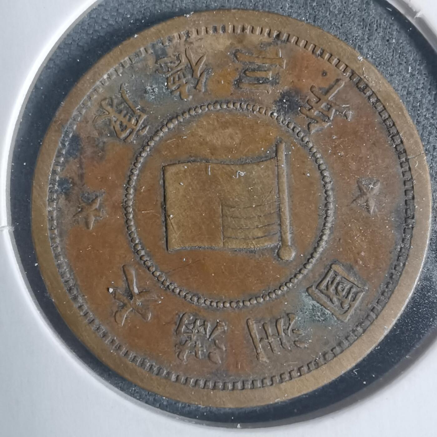 沼泽如烟--第933场 康德三年一分