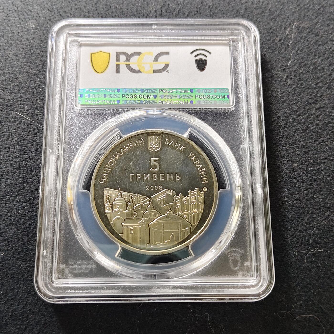 【全场包邮】纯粹捡漏拍487场（免费代拍第24场） 【收藏级·亚军分】乌克兰2008年5格里夫纳里夫涅建城725年纪念币-PCGS MS64（更高分仅1枚）