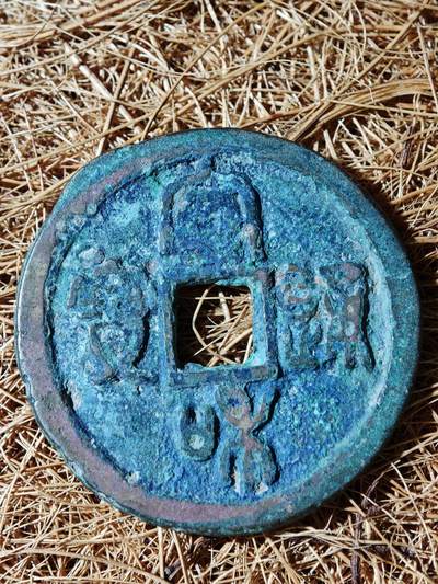 94期回流戒指饰品杂件纪念章丝路钱币专场 - A钱币版式