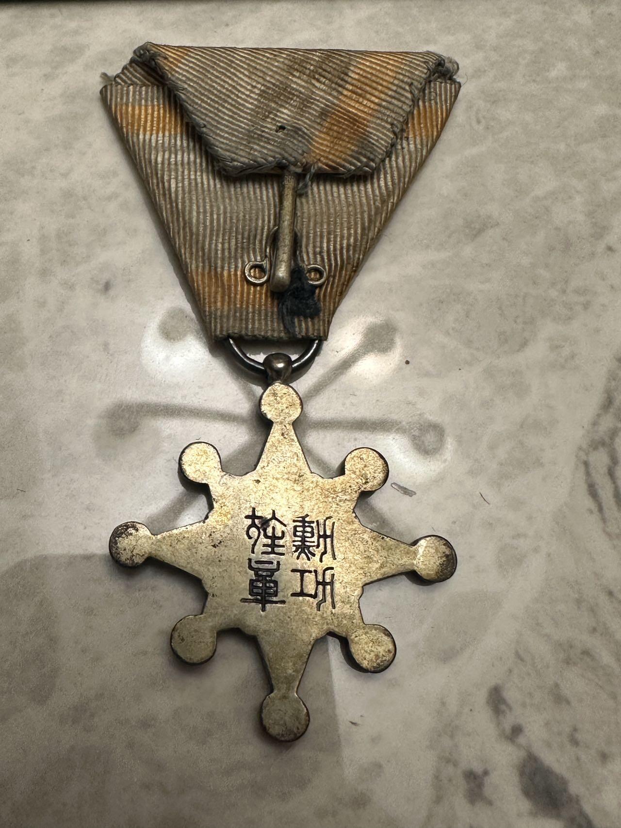 蒂克钱币-第52场 日本勋章徽章 专场