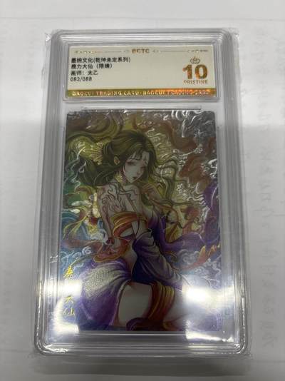 无忧无虑 第8期 出坑转让 随性拍卖 积攒人气 慢出不急 不寄存 默认微瑕 循环上架 介意勿拍  - 墨婉 太乙 鹿力大仙 限编 爆金