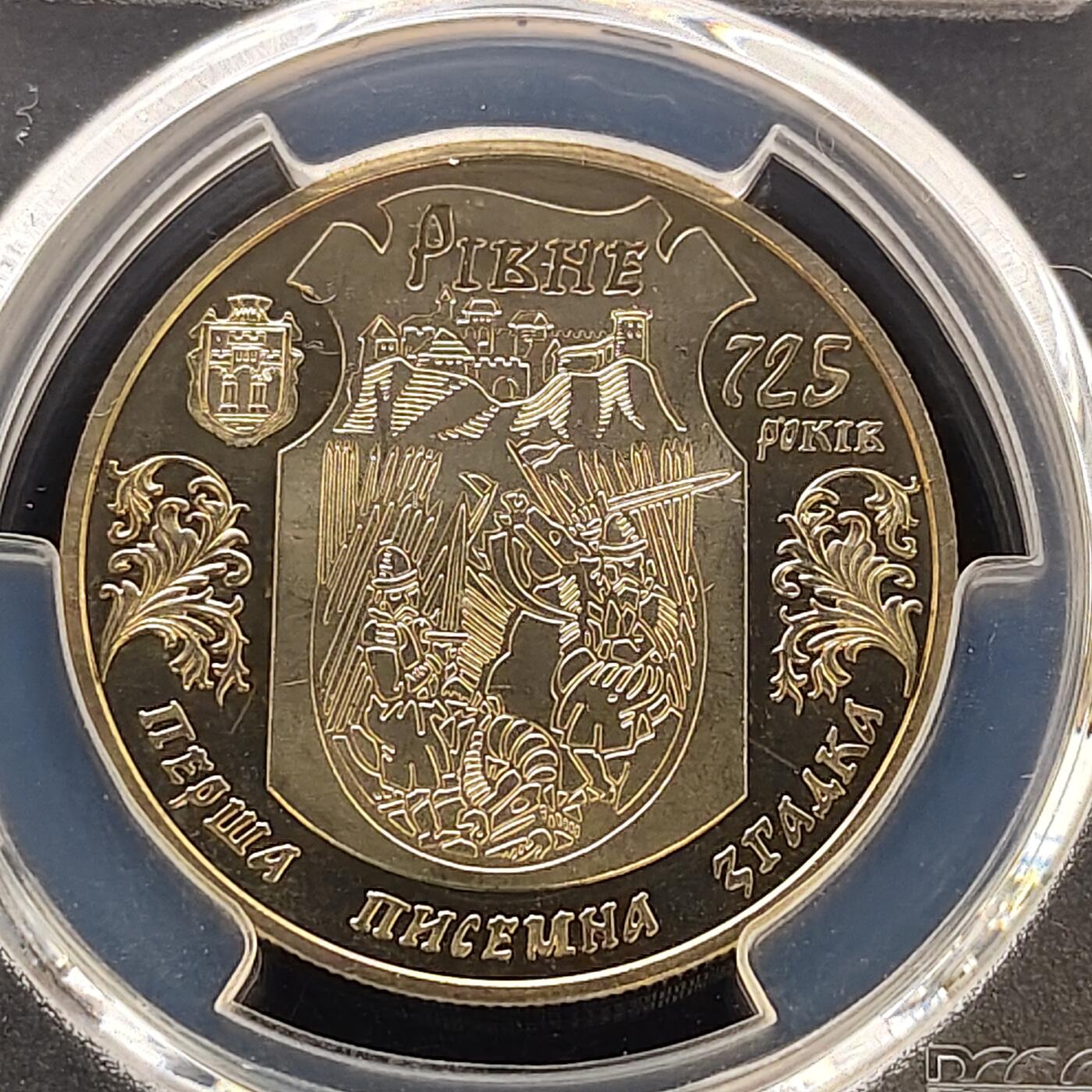 【全场包邮】纯粹捡漏拍487场（免费代拍第24场） 【收藏级·亚军分】乌克兰2008年5格里夫纳里夫涅建城725年纪念币-PCGS MS64（更高分仅1枚）