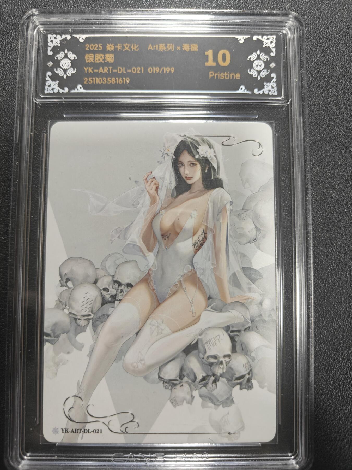 天玑星卡拍第150期《12.11周一截拍》持续收拍收评中 满赠卡需备注