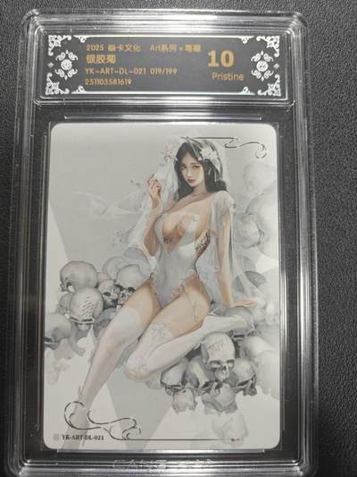 天玑星卡拍第150期《12.11周一截拍》持续收拍收评中 满赠卡需备注 - 焱卡文化 ART毒瘤 银胶菊 019/199 CCG10P