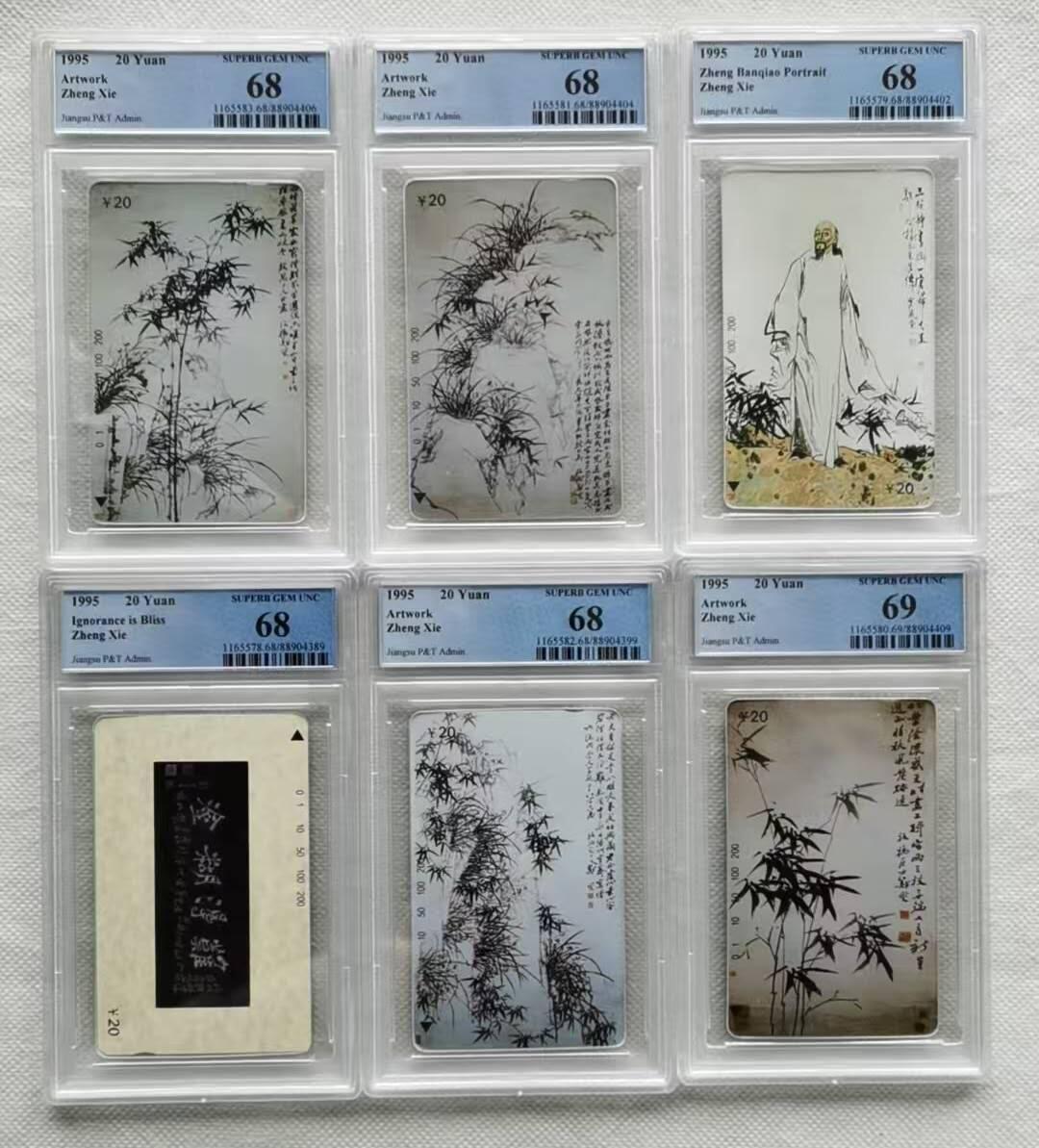 【琪哥网】评级磁卡综合场(117）