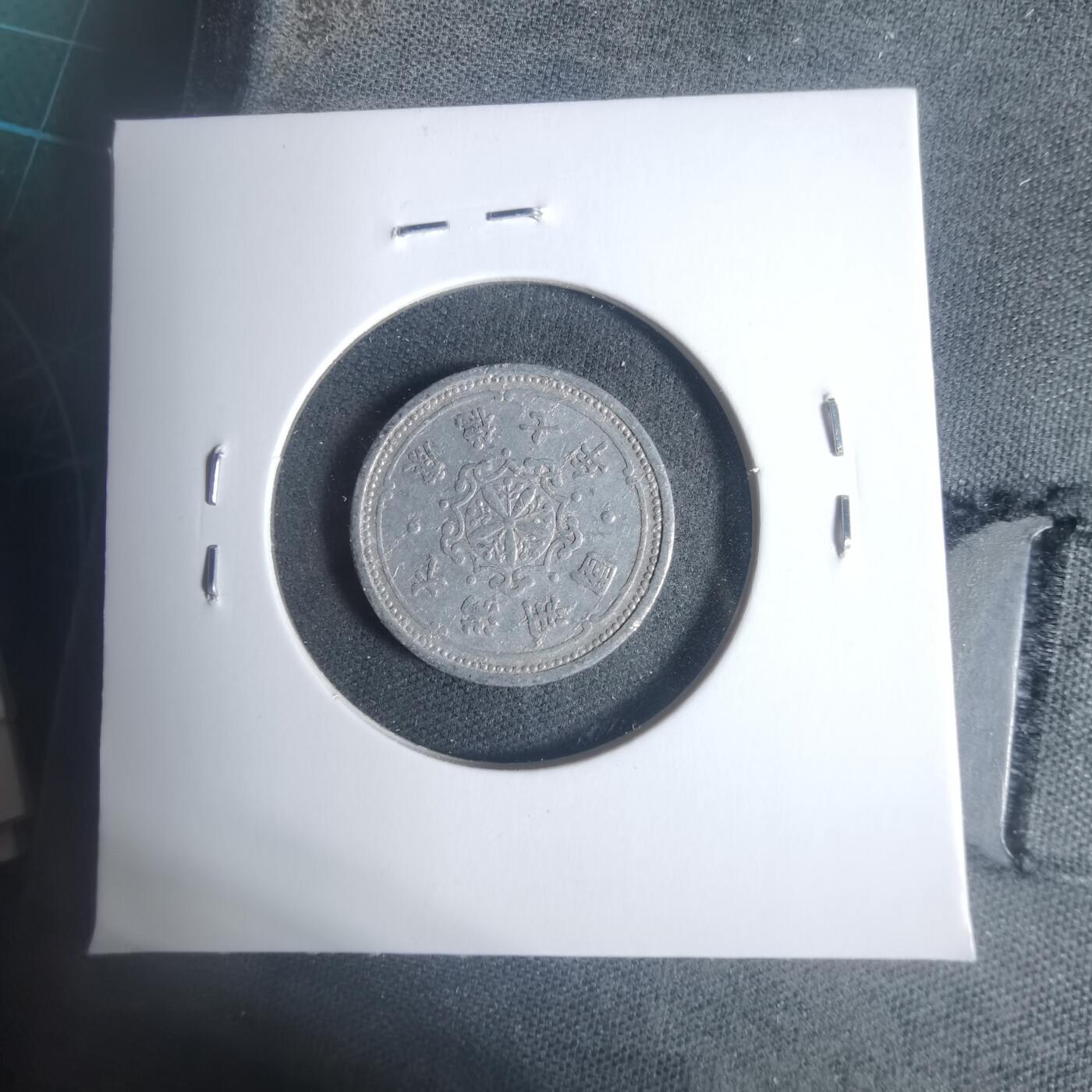 沼泽如烟--第933场 康德七年一分