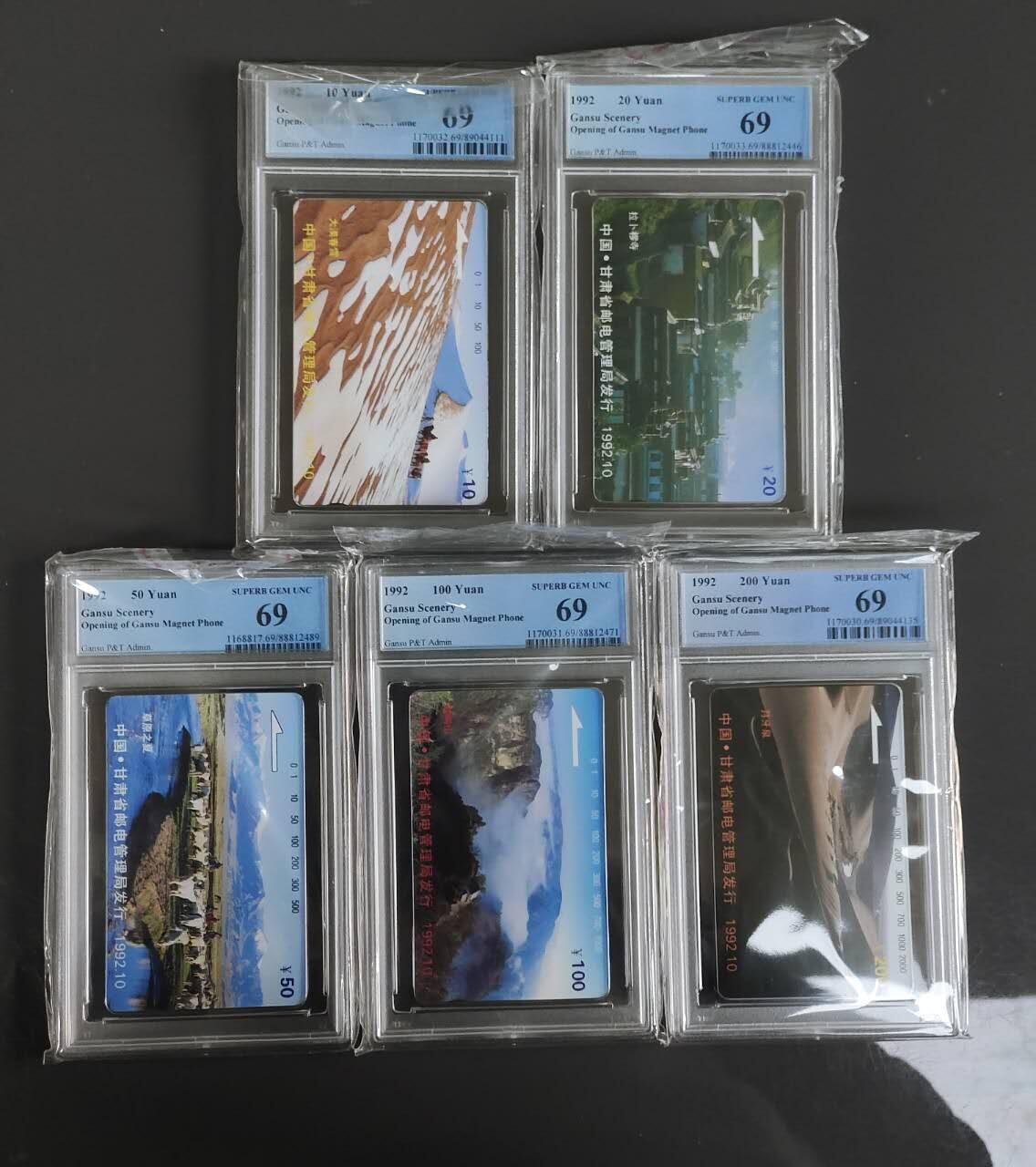 【琪哥网】评级磁卡综合场(117）