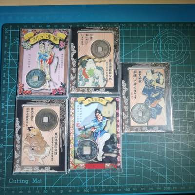 沼泽如烟--第933场 - 铜钱五枚