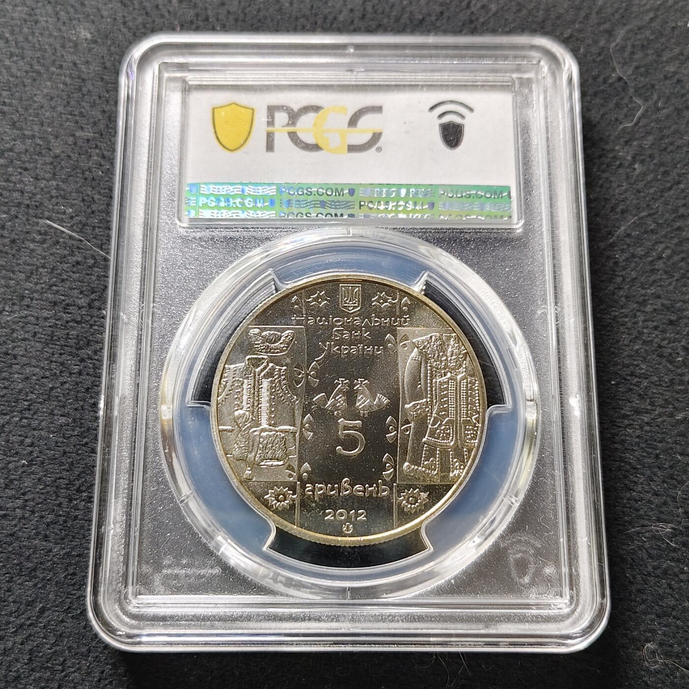 【全场包邮】纯粹捡漏拍487场（免费代拍第24场） 【收藏级·亚军分】乌克兰2012年5格里夫纳手工艺（非遗）制皮工艺纪念币-PCGS MS68