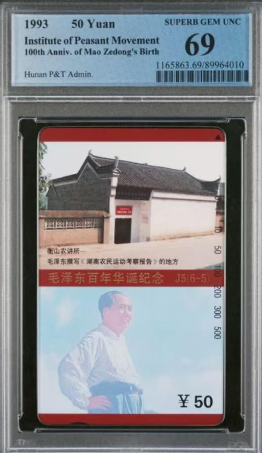 【琪哥网】评级磁卡综合场(117）