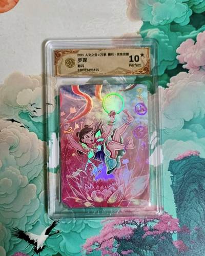 龙虎卡牌-六八场（无佣金，周六结拍，欢迎送拍） - 【10⭐】彩闪评级卡 万享 灵珠觉醒 罗琛 哪吒 爆金